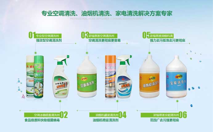 空調(diào)內(nèi)外機清洗，車用空調(diào)清洗，油煙機清洗