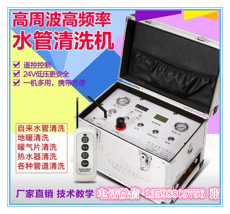 石家莊地暖清洗生意好，石家莊地暖清洗機(jī)哪里有賣